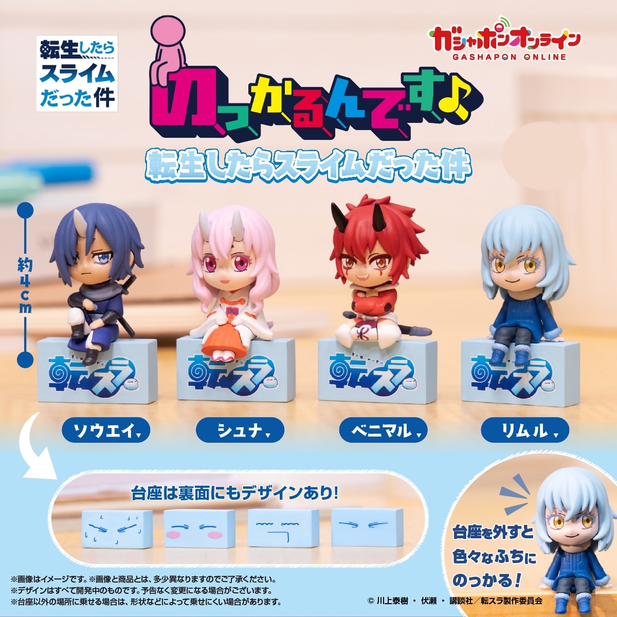 [Pre-order] BANDAI "That Time I Got Reincarnated as a Slime" - Riding on Top♪ Figure